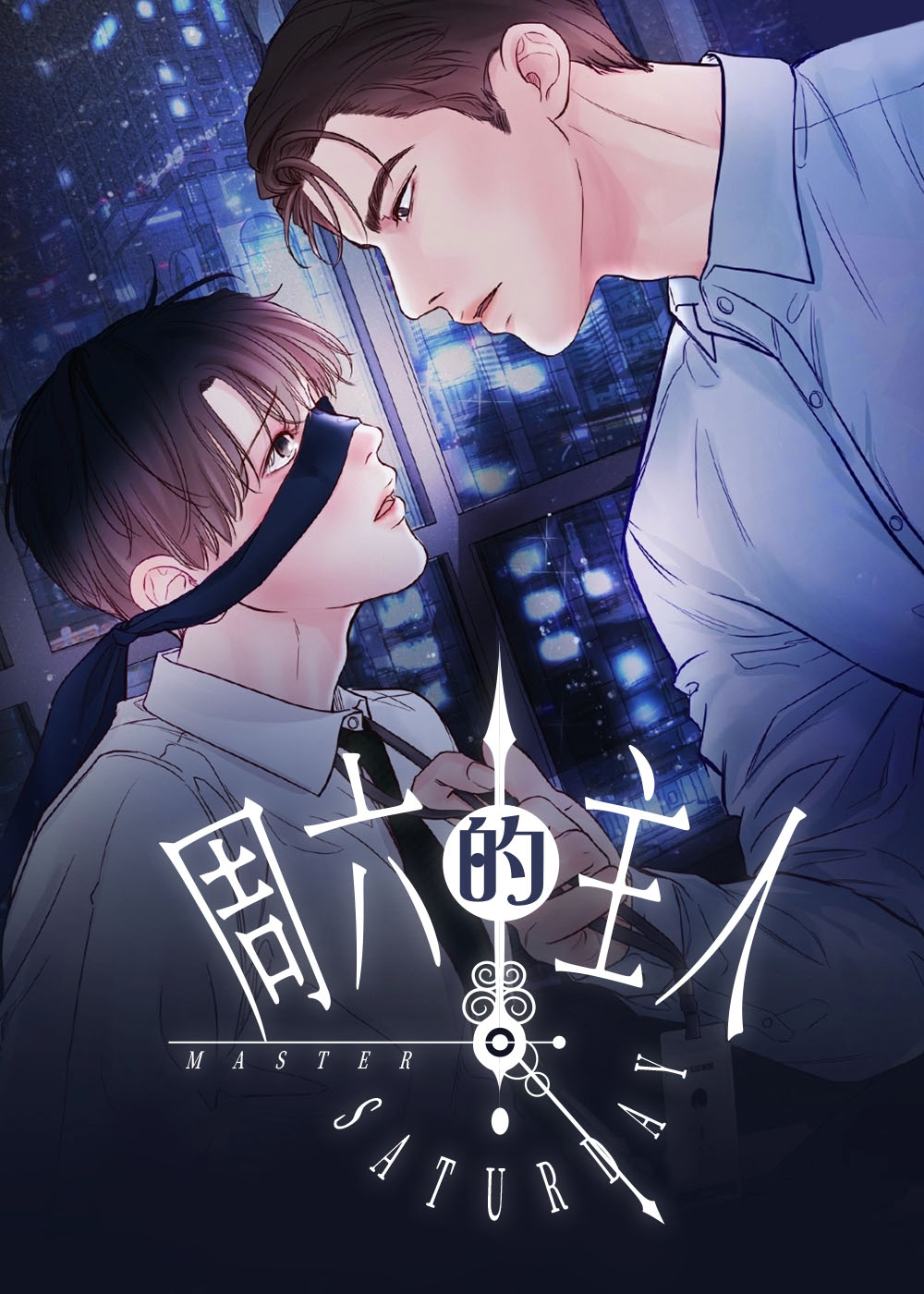 漫画周六的主人免费阅读|周六的主人漫画未增删免费-亲亲漫画