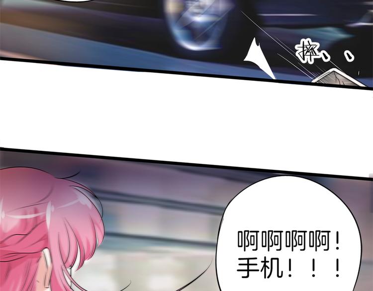 帝少别太猛 第14话 玩物!?(1)