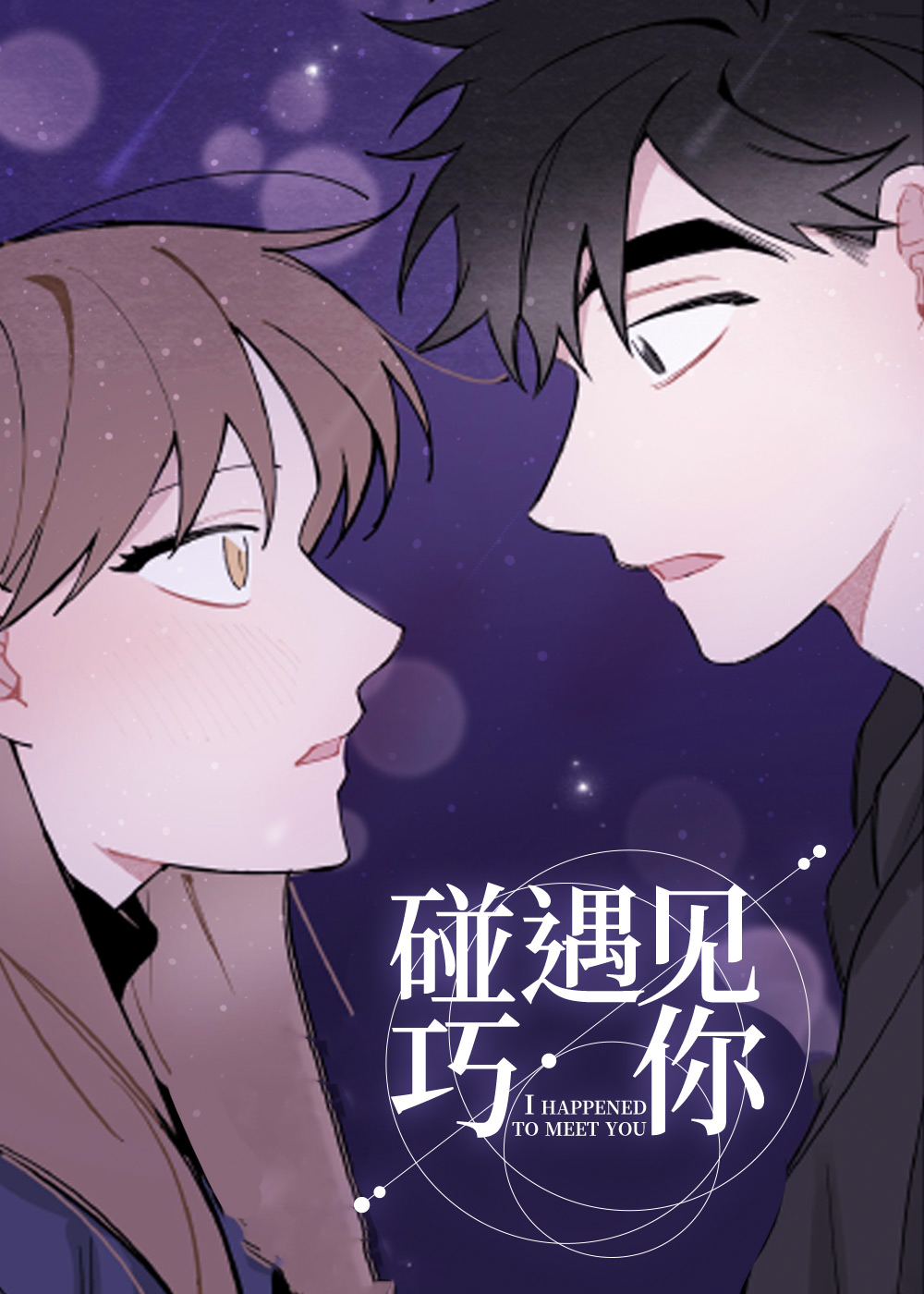 漫画私下指导免费阅读|私下指导漫画未增删免费-亲亲漫画