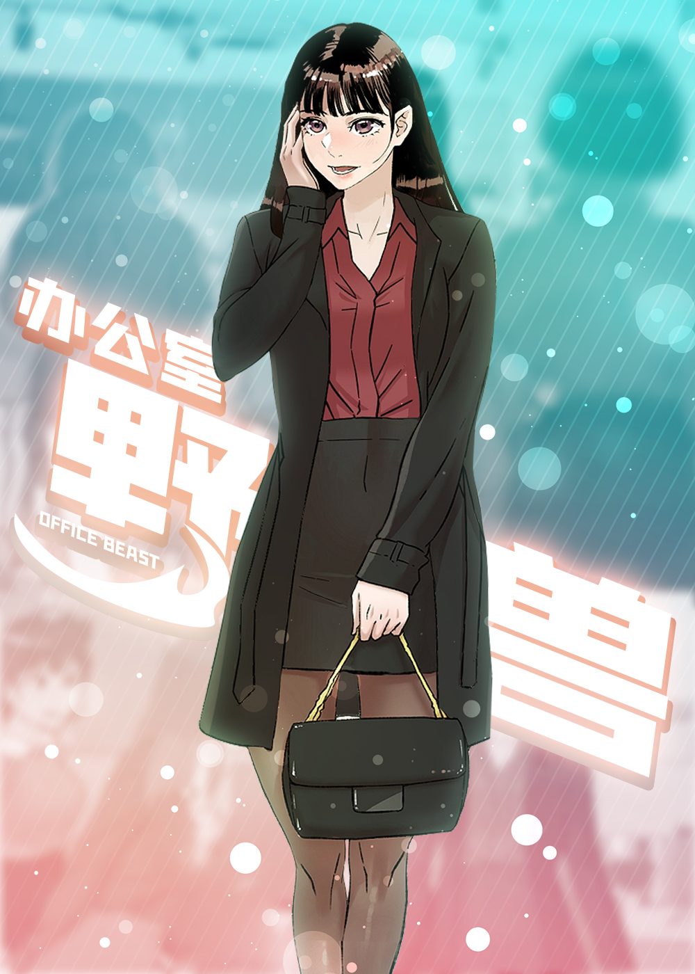 漫画波浪摇曳无删减免费阅读|波浪摇曳无删减漫画未增删免费-亲亲漫画