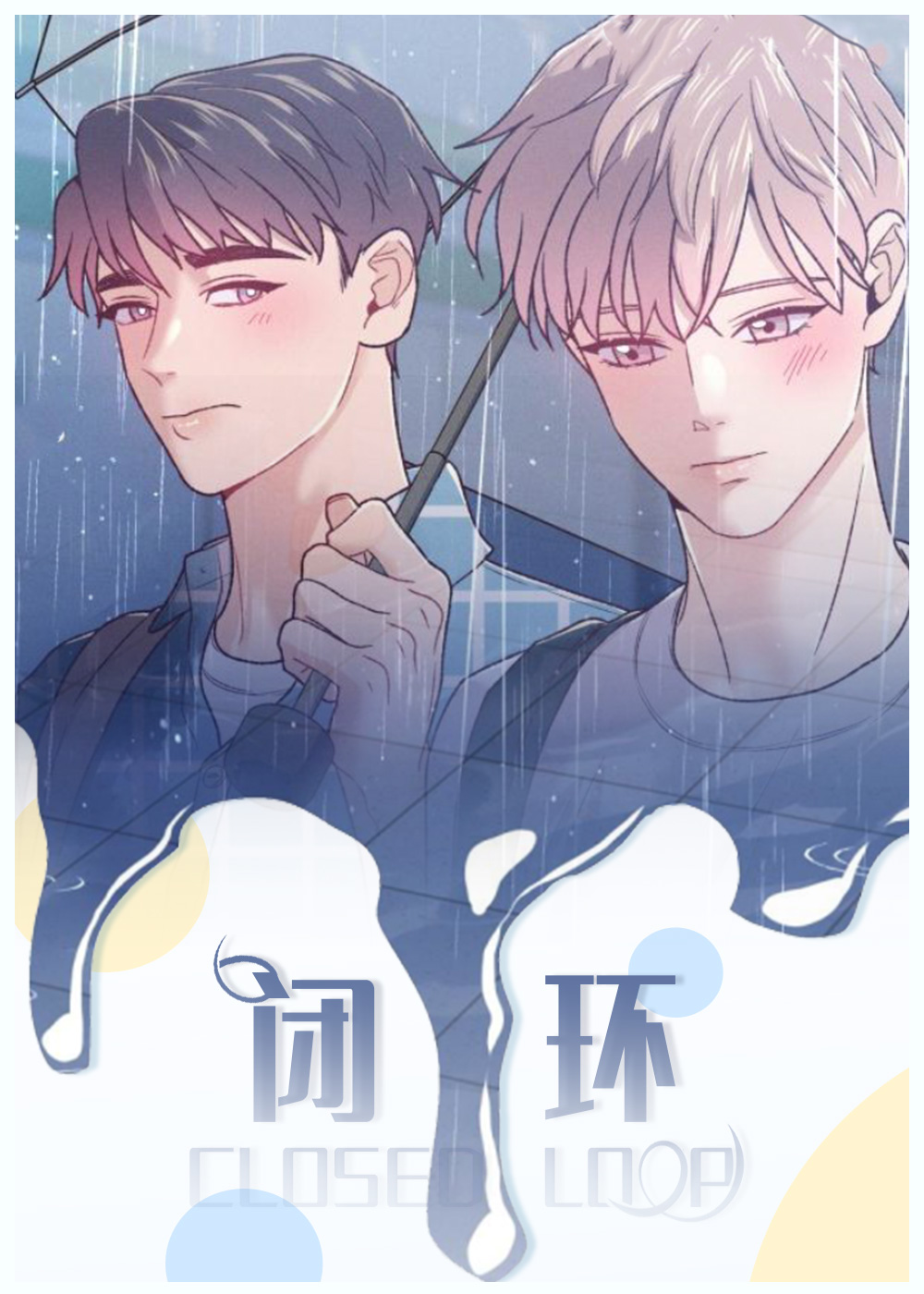 漫画离开我家漫画12季免费阅读|离开我家漫画12季漫画未增删免费-亲亲漫画
