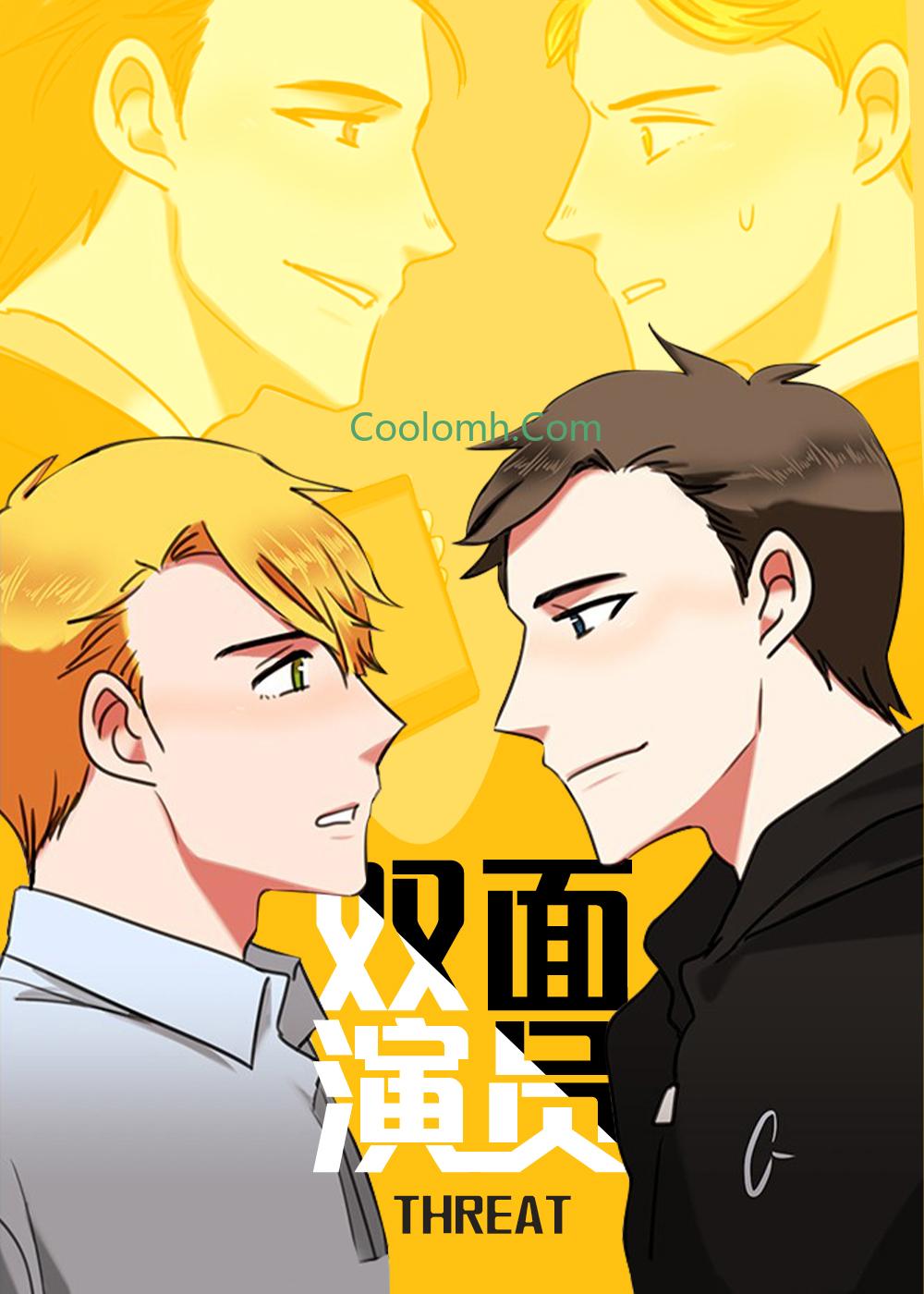 漫画服从吧狼少年免费阅读|服从吧狼少年漫画未增删免费-亲亲漫画