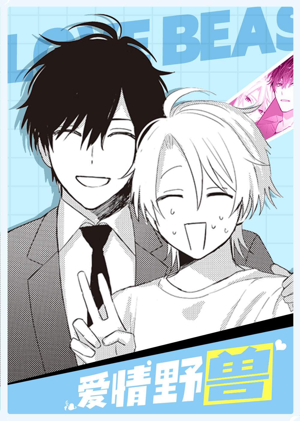 漫画天使也可以这样吗免费阅读|天使也可以这样吗漫画未增删免费-亲亲漫画