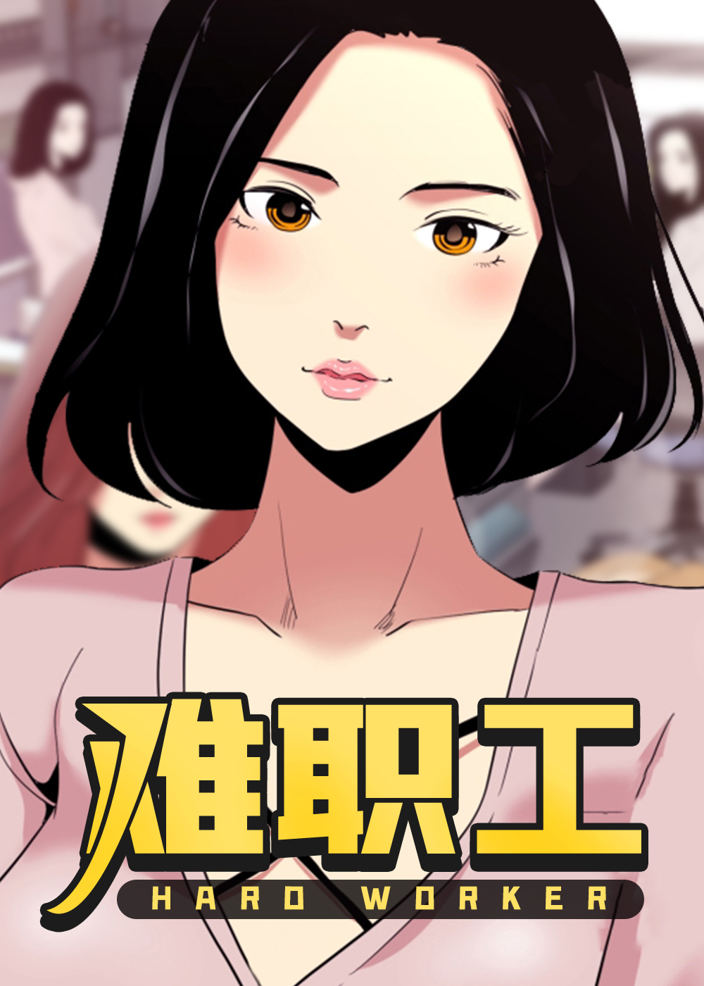 漫画波浪摇曳免费阅读|波浪摇曳漫画未增删免费-亲亲漫画