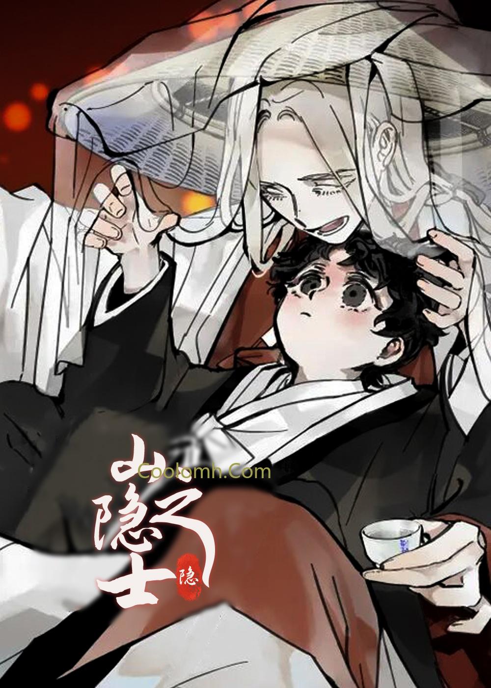 漫画山隐之士免费阅读|山隐之士漫画未增删免费-亲亲漫画