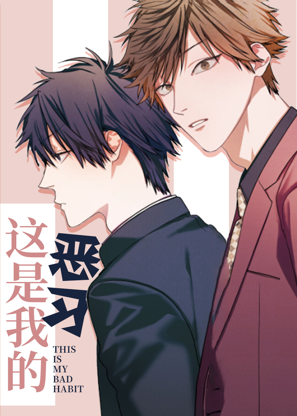 漫画honey trouble麻烦的爱情免费阅读|honey trouble麻烦的爱情漫画未增删免费-亲亲漫画