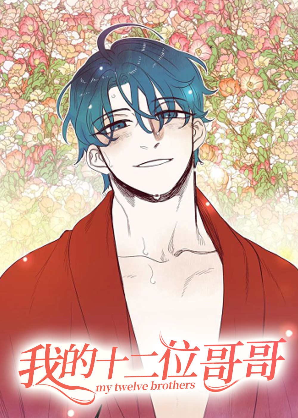 漫画黑夜沉沦免费阅读|黑夜沉沦漫画未增删免费-亲亲漫画