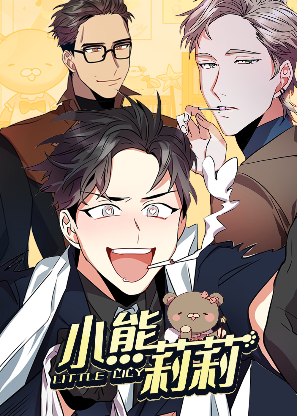 漫画反目成仇的同学驯服了我的免费阅读|反目成仇的同学驯服了我的漫画未增删免费-亲亲漫画