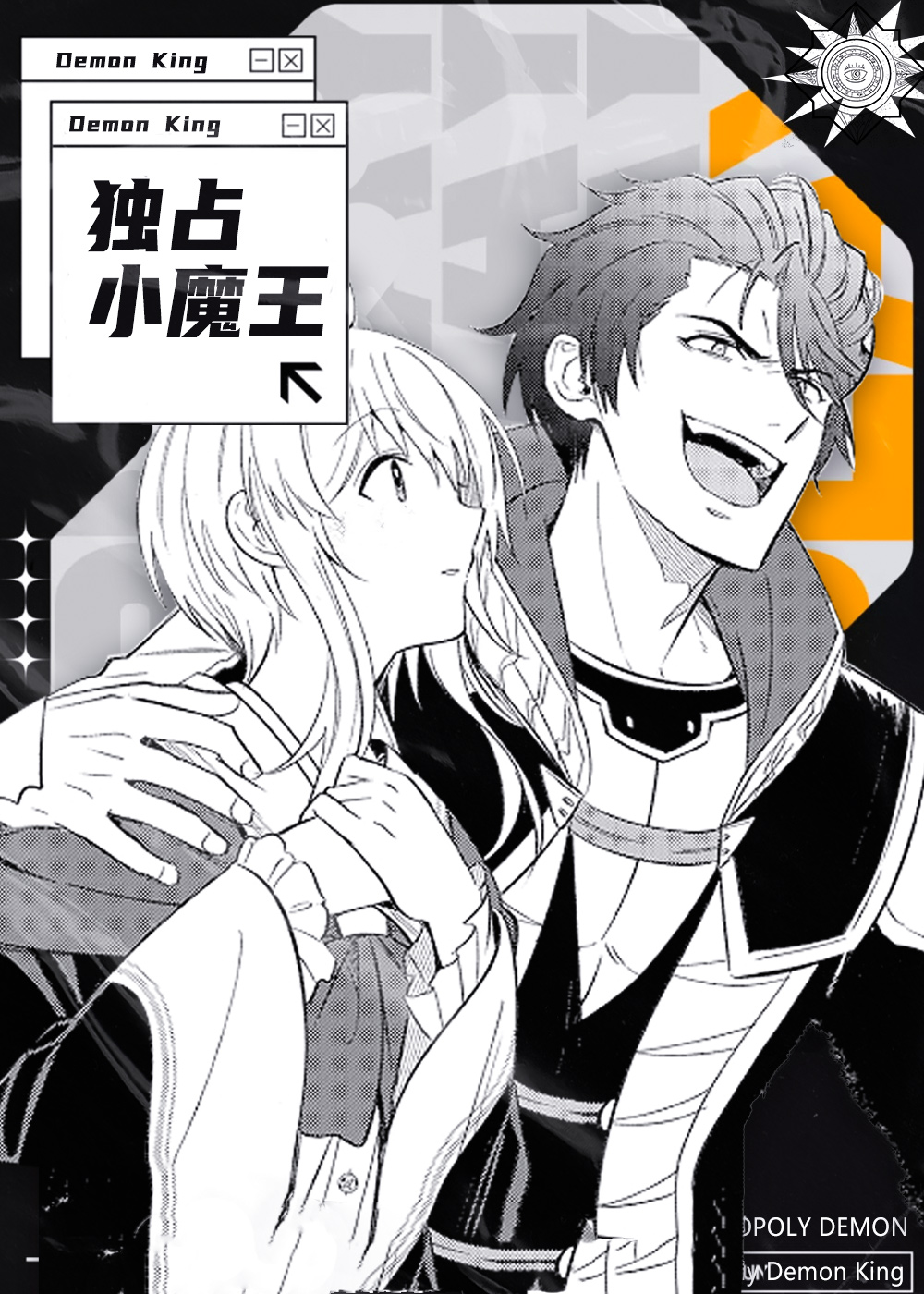 漫画献给魔王免费阅读|献给魔王漫画未增删免费-亲亲漫画