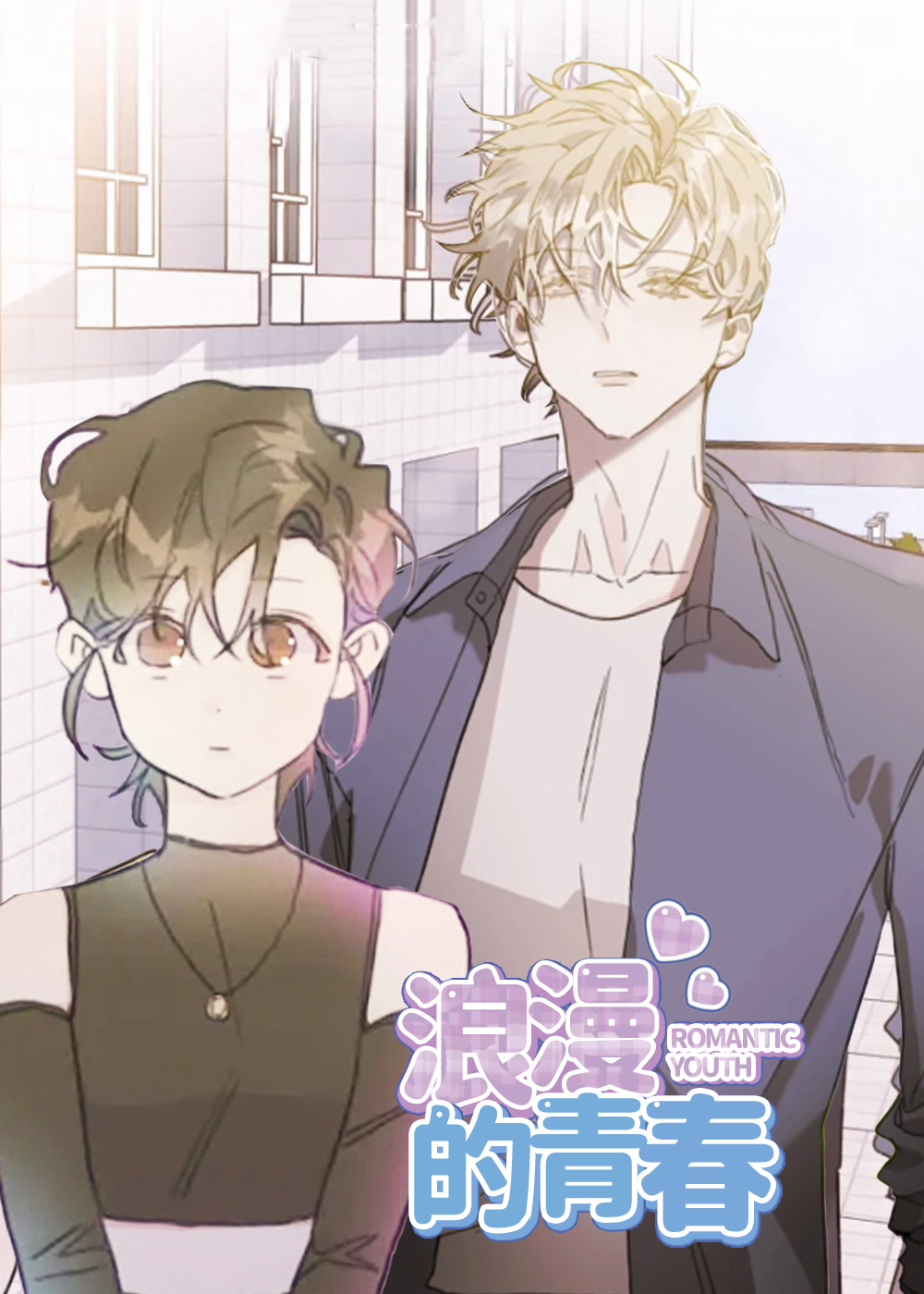 漫画隔壁噪音免费阅读|隔壁噪音漫画未增删免费-亲亲漫画