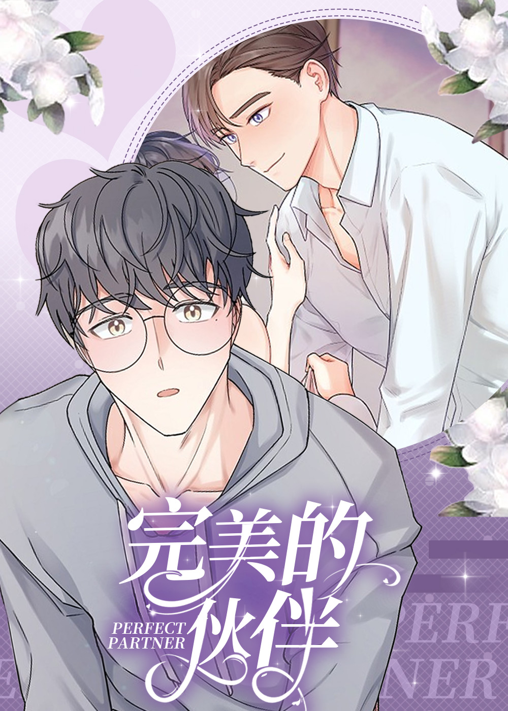 漫画有菜便利店不能说的秘密免费阅读|有菜便利店不能说的秘密漫画未增删免费-亲亲漫画